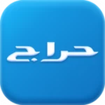 حراج‎ android application logo